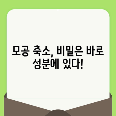 모공 축소 크림의 놀라운 효과| 숨겨진 비밀과 효과적인 선택 가이드 | 모공, 피부 관리, 화장품, 추천