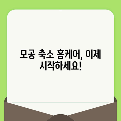 홈케어로 모공 축소 가능한 화장품 추천 & 사용 방법 | 모공 관리, 피부 개선, 홈 케어 화장품