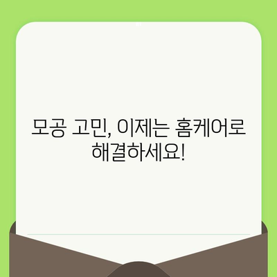 블랙헤드 제거, 모공 고민 해결하는 5가지 방법 | 블랙헤드, 모공 축소, 피부 관리, 홈케어