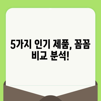 매끈한 피부를 위한 모공 축소팩 추천| 5가지 인기 제품 비교 분석 | 모공 축소, 피부 관리, 화장품 추천