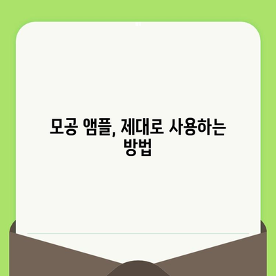 모공 타이트닝 성공, 써보면 알아요! 🏆 모공 축소 앰플 추천 & 사용 가이드 | 모공, 앰플, 화장품, 피부 관리, 효과