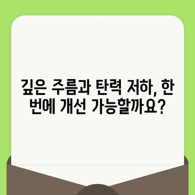 얼굴 모공축소 주사, 속건성까지 해결? | 모공, 주름, 피부 개선, 시술 후기, 효과