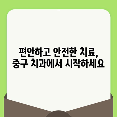 대구 중구 치과 추천| 검진부터 충치 예방까지, 나에게 딱 맞는 치과 찾기 | 대구 치과, 중구 치과, 치과 검진, 충치 예방