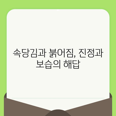 건조하고 예민한 피부, 이제는 걱정하지 마세요! | 건조함, 예민성, 피부 관리, 보습, 진정, 솔루션