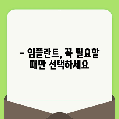 영유아 치과 검진, 언제부터? 임플란트는 언제 고려해야 할까요? |  영유아 치과, 임플란트, 검진 시기, 치아 관리