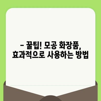 코와 볼의 거대한 모공, 이제는 작별! 효과적인 화장품 추천 | 모공 축소, 화장품 리뷰, 피부 관리