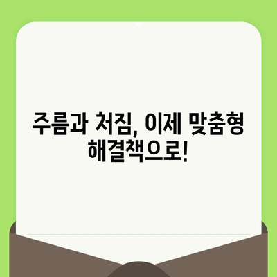 맞춤형 리프팅 시술, 왜 필요할까요? | 개인 맞춤형 리프팅, 효과적인 안티에이징 솔루션