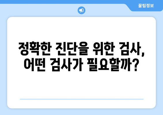 두통과 눈통증, 숨겨진 원인 찾기| 10가지 가능성과 해결책 | 두통, 눈통증, 원인, 증상, 진단, 치료