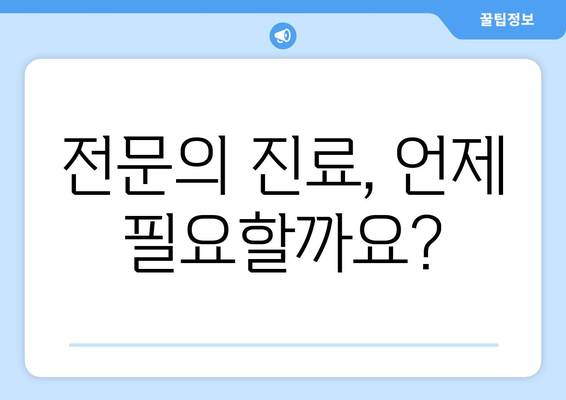 오른쪽 눈 통증과 두통, 무엇이 문제일까요? | 원인 분석 및 대처법