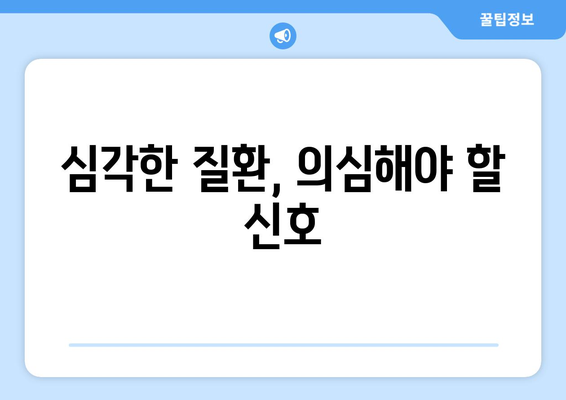 오른쪽 눈 통증과 두통, 무엇이 문제일까요? | 원인 분석 및 대처법