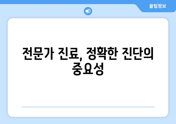 오른쪽 눈 통증과 두통, 무엇이 문제일까요? | 원인 분석 및 대처법