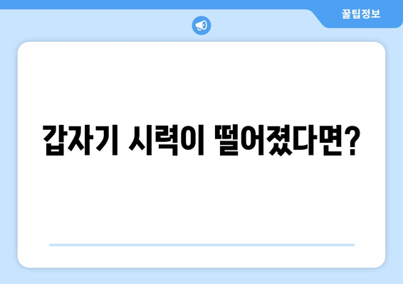 밝은 빛에 날카로운 눈통이 올 때? 의심해야 할 5가지 원인 | 눈 통증, 눈 부심, 시력 저하, 건강 팁