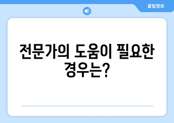 오른쪽 눈 통증과 두통, 무엇 때문일까요? | 원인 분석 및 해결 방안