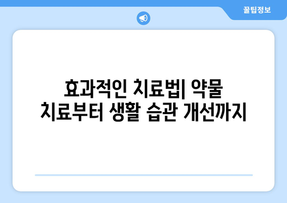 두통과 눈통증, 놓치지 말아야 할 치료 정보 | 두통, 눈통증, 원인, 치료, 진단, 전문의