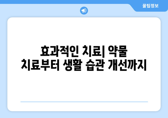 편두통과 심한 눈통증, 무엇이 문제일까요? | 원인, 증상, 진단, 치료