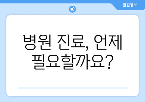 심한 두통과 동반된 눈 통증, 원인과 해결책 찾기 | 두통, 눈 통증, 원인 분석, 치료법, 진단