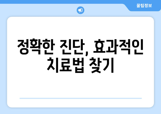 두통과 눈통증의 원인 심층 분석| 흔한 증상부터 심각한 질환까지 | 두통, 눈통증, 원인 파악, 진단, 치료