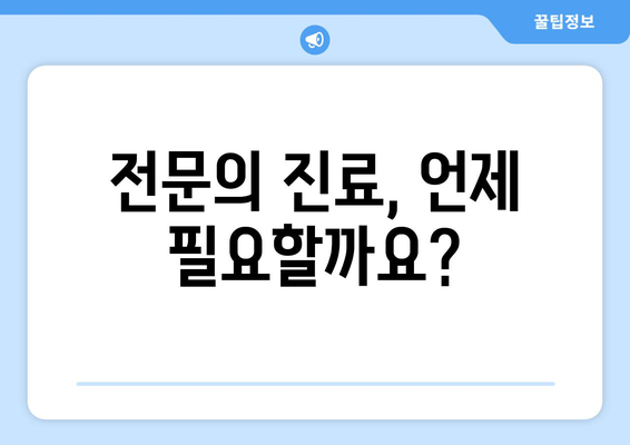 두통과 눈 통증, 무슨 문제일까요? 흔한 원인과 해결책 알아보기 | 두통, 눈 통증, 원인, 치료, 해결책