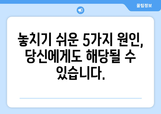 이유 없이 찾아오는 어지러움, 경추성 두통, 눈 통증의 원인| 놓치기 쉬운 5가지 가능성 | 어지럼증, 두통, 눈 통증, 원인, 진단