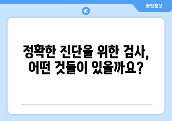 눈알이 빠질 듯한 눈 통증, 위경련과 함께 나타나는 증상은? | 위경련, 눈 통증, 동반 증상, 원인, 진단, 치료