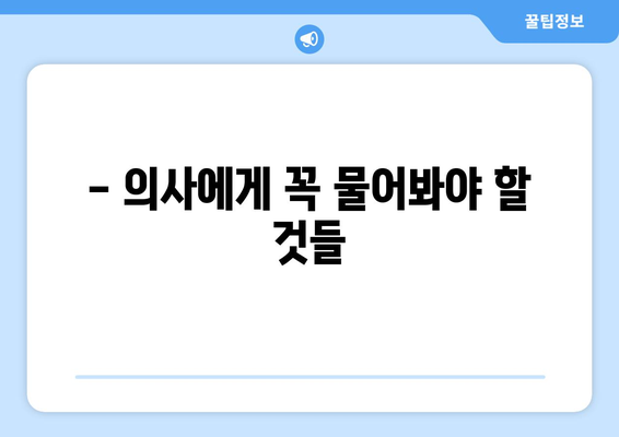 감기 눈통, 진짜 치료법은 따로 있다? | 의학적 오해 풀고 효과적인 완화 방법 알아보기