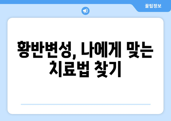 눈 통증? 황반변성 극복, 나의 경험에서 찾은 해답 | 황반변성, 눈 건강, 시력 개선, 치료