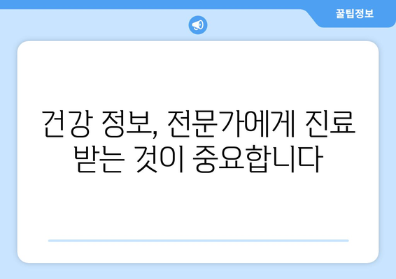 위경련과 동반되는 눈알 통증의 원인| 9가지 가능성과 해결책 | 복통, 두통, 눈 통증, 건강 정보