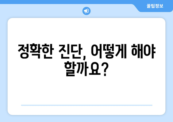 이유 없이 찾아오는 어지러움, 경추성 두통, 눈 통증의 원인| 놓치기 쉬운 5가지 가능성 | 어지럼증, 두통, 눈 통증, 원인, 진단