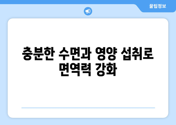 감기 눈통, 자연 치유법으로 이겨내세요! | 집에서 할 수 있는 효과적인 방법 5가지