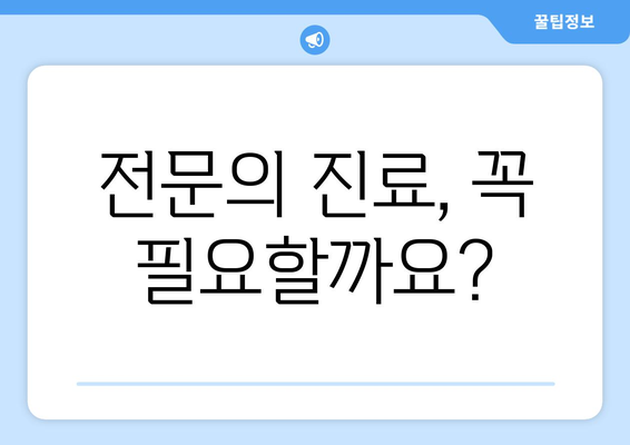 눈 통증, 무리하지 않아도 호전되지 않아요? | 원인과 해결책, 전문의 진료 필요성